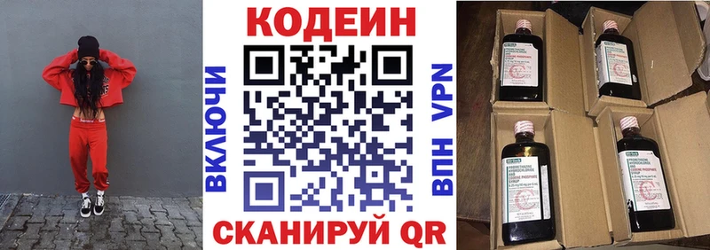 Кодеиновый сироп Lean Purple Drank  Ардон 