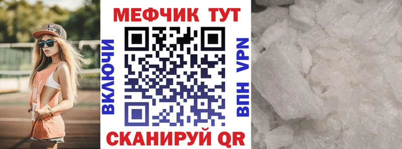 Меф мяу мяу  закладки  площадка состав  Ардон 
